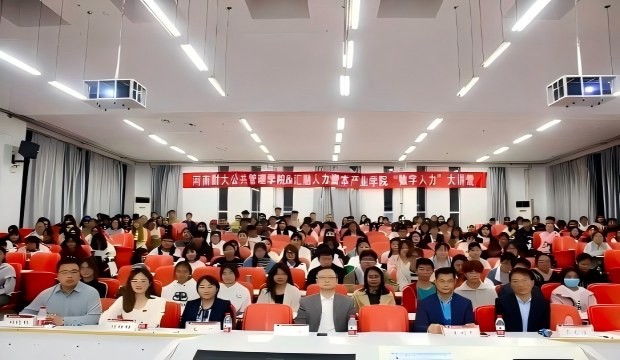 汇融人力资本产业学院